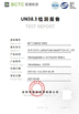 China AllrunBattery certification